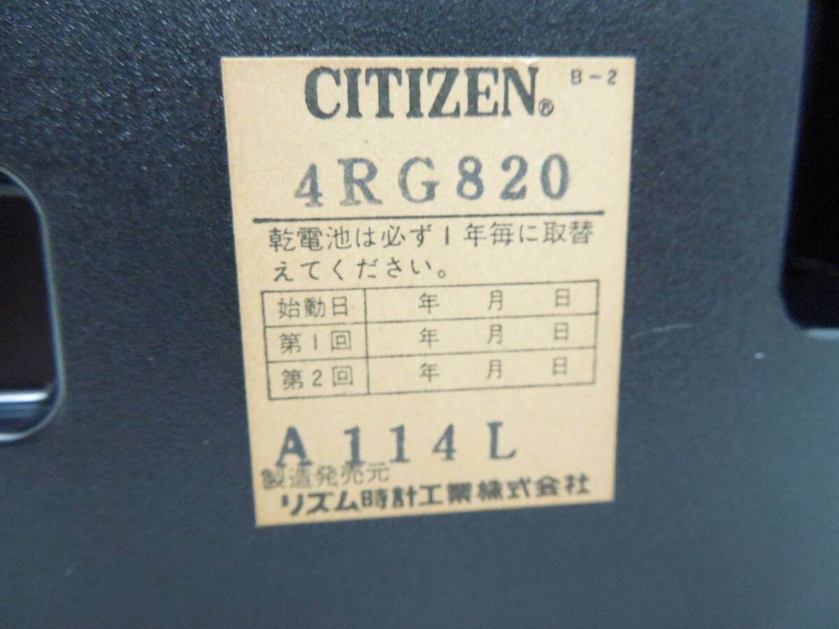 ‡0335 CITIZEN シチズン ブロンズ 彫刻 置き時計 アンティーク調 クォーツ リズム工業 針可動確認済の画像10