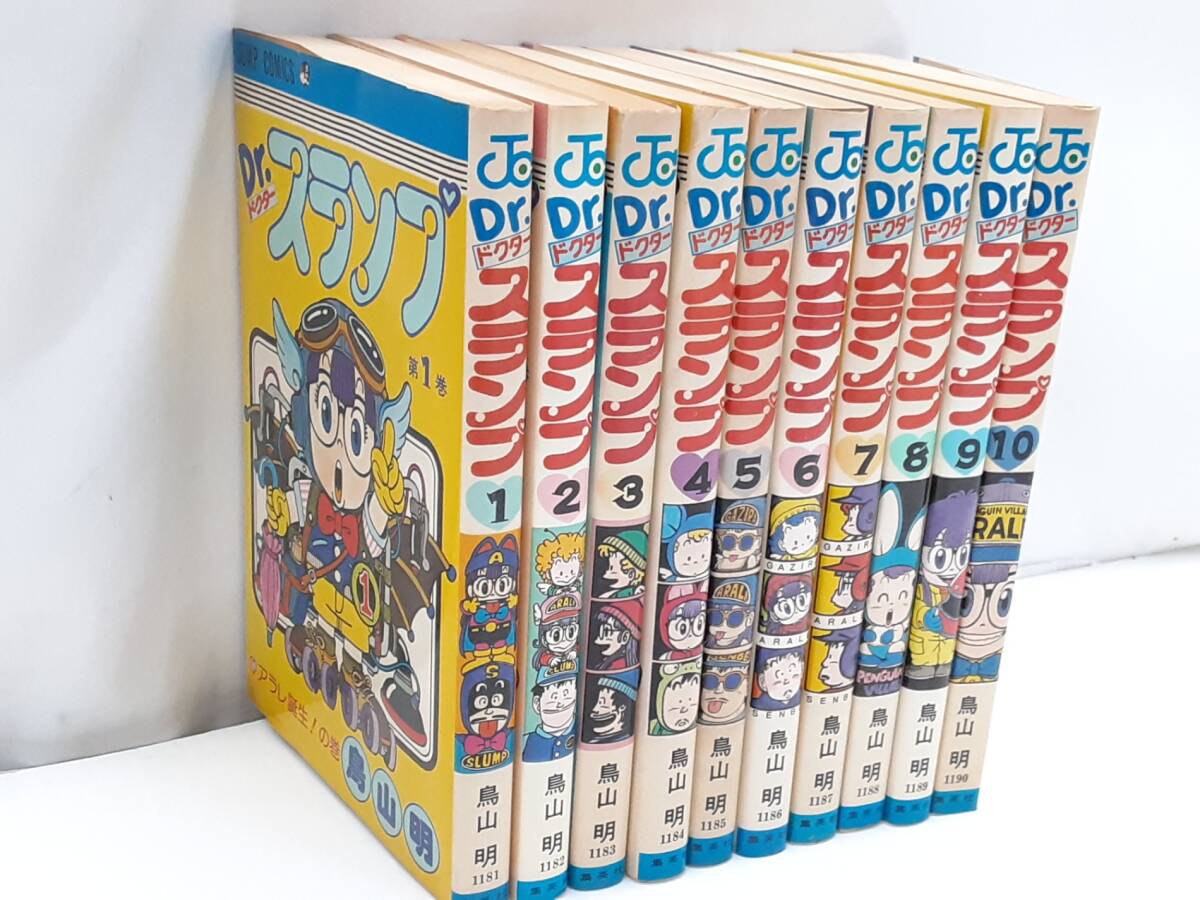 § A87710 Dr.SLUMP ドクタースランプ  1～10巻セット 鳥山明 ジャンプ・コミックス 2～10巻初版 集英社 中古の画像1