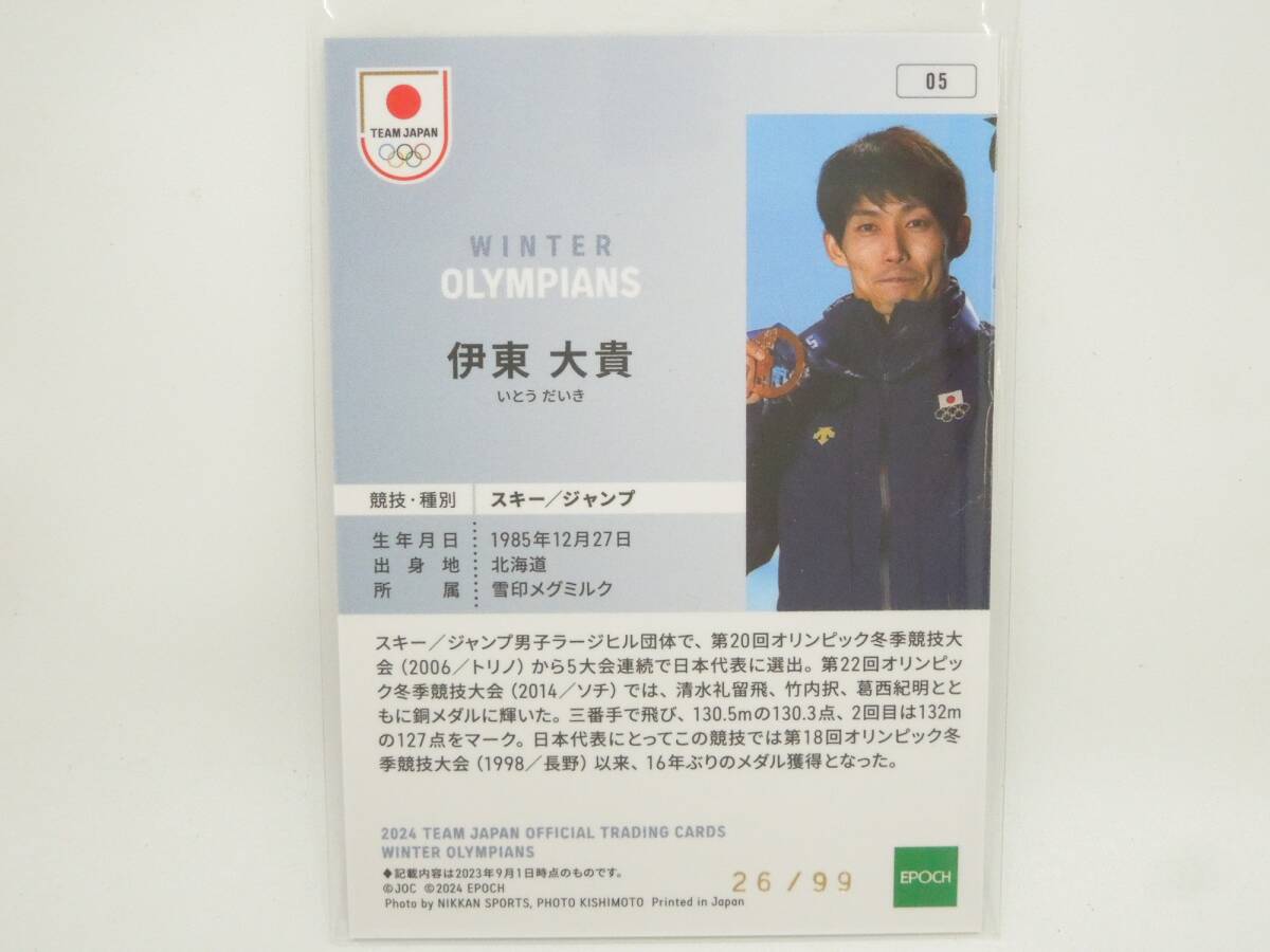 ‡ 0802 EPOCH 2024 Team Japan Winter Olympians 3枚セット 葛西紀明 12/30 伊東大貴 26/99 清水礼留飛 直筆サインカード 04/50の画像5