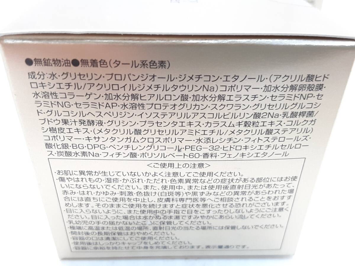 §　A76085　【未開封】　OZIO　オージオ　ビューティーオープナージェル　Ⅲ　卵殻膜　美容ジェルクリーム　50g　2箱_画像7