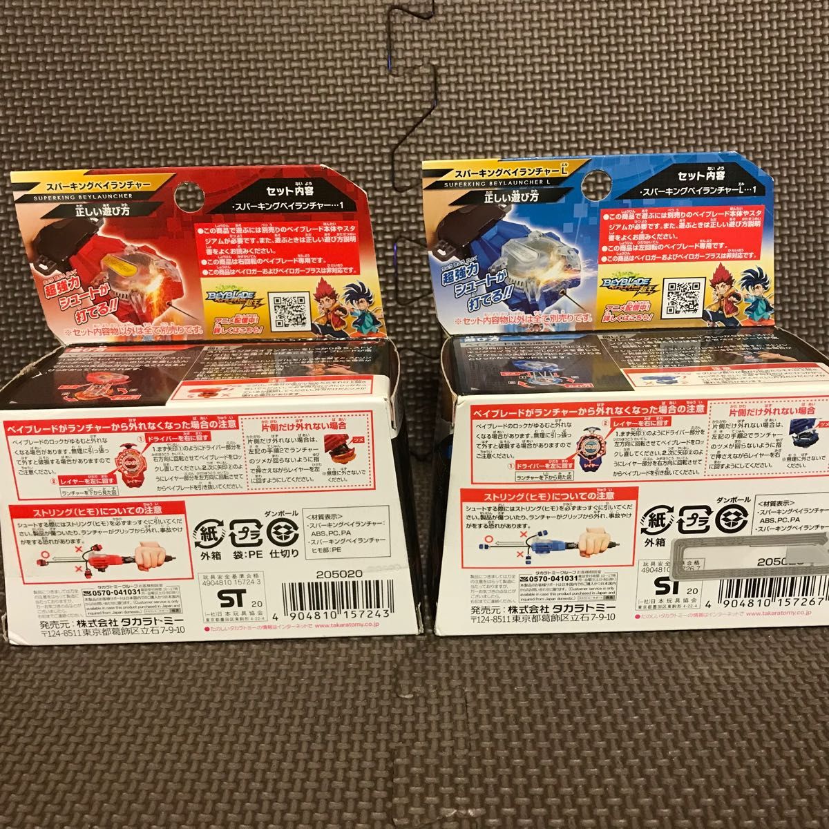 ベイブレードバースト 超王 スパーキングベイランチャー 左回転 右回転 2個セット タカラトミー Beyblade