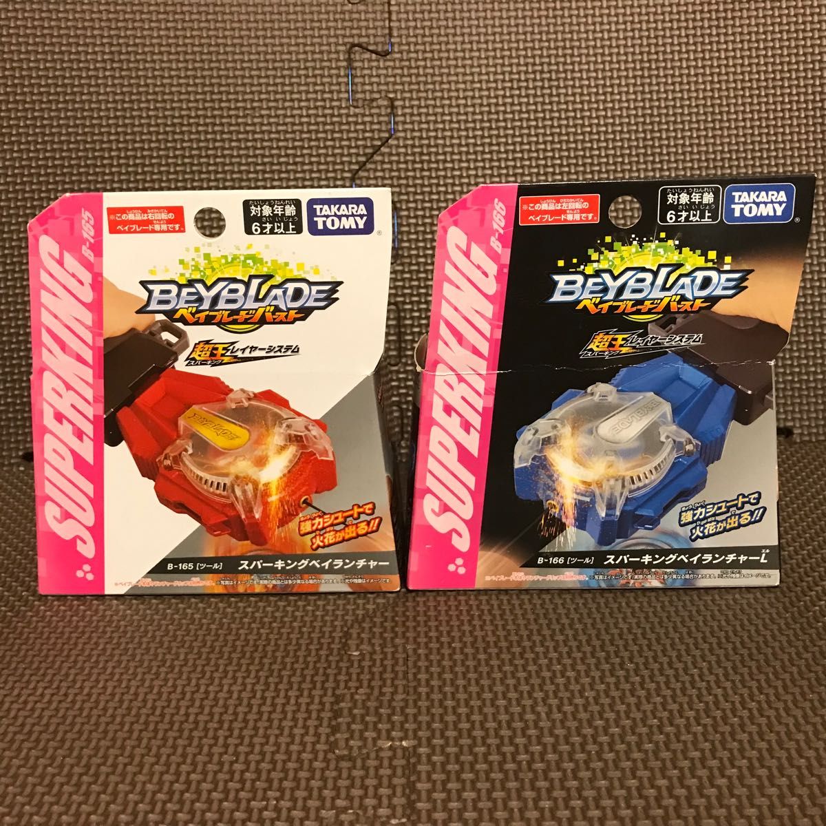 ベイブレードバースト 超王 スパーキングベイランチャー 左回転 右回転 2個セット タカラトミー Beyblade