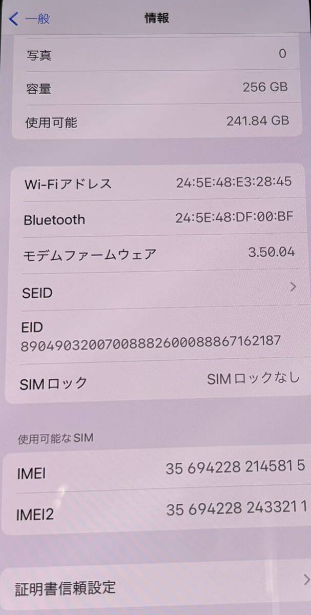 【超美品】Apple iPhone 13pro 256GB SIMロック解除　SIMフリー　シエラブルー