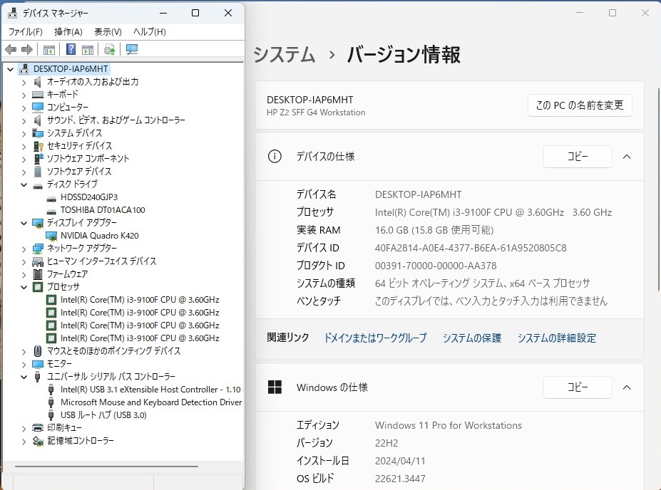 Windows11Pro Workstation搭載「HP Z2 G4 SFF」 SSDとHDDの2台構成・i3-9100f 3.6GHz・メモリ16GB （簡易動作確認済）の画像9