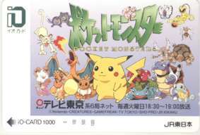 【イオカード】 ポケットモンスター テレビ東京 ピカチュウ イーブイ 1000円券 6H-O1077 Aランク_画像1