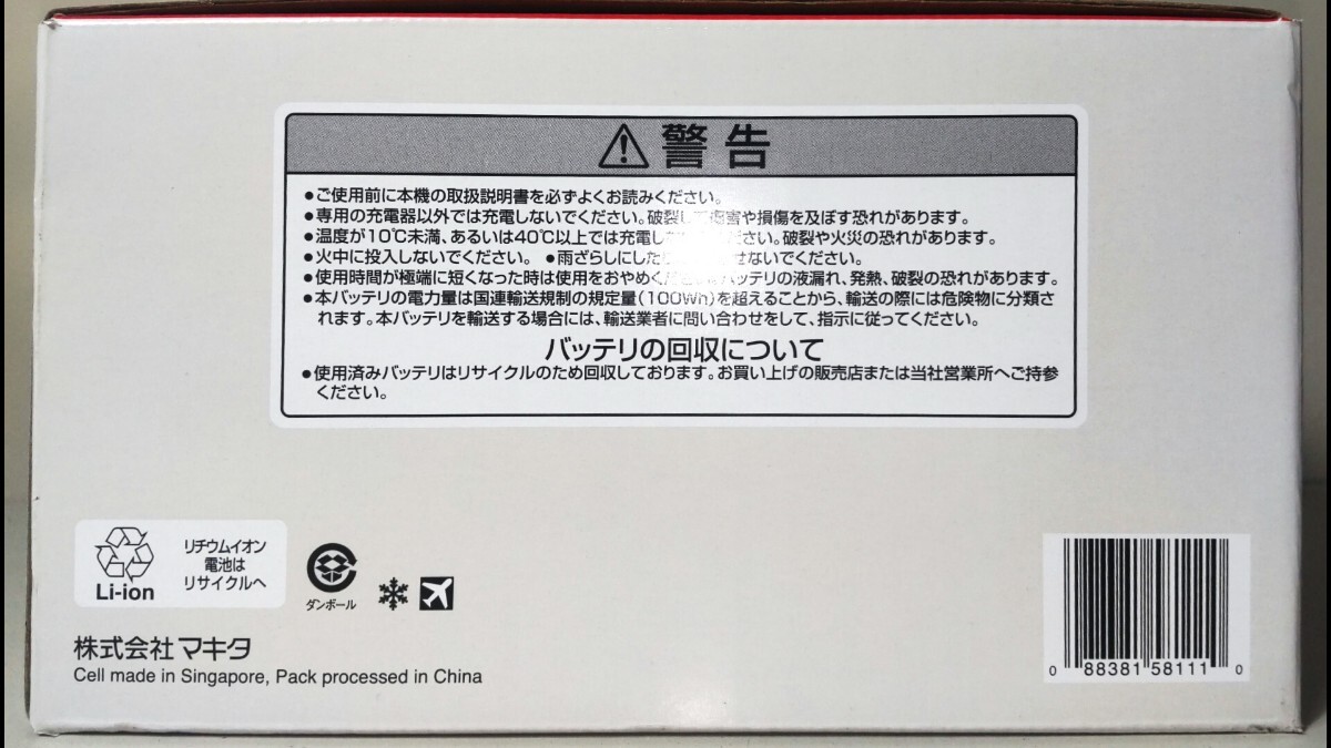 マキタ 40Vmax リチウムイオンバッテリ 5.0Ah BL4050F １円スタート 売切です_画像4