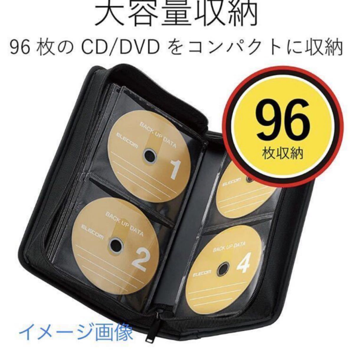 96枚収納　CD　DVD　ブルーレイ　収納ケース　黒　バッグタイプ_画像1