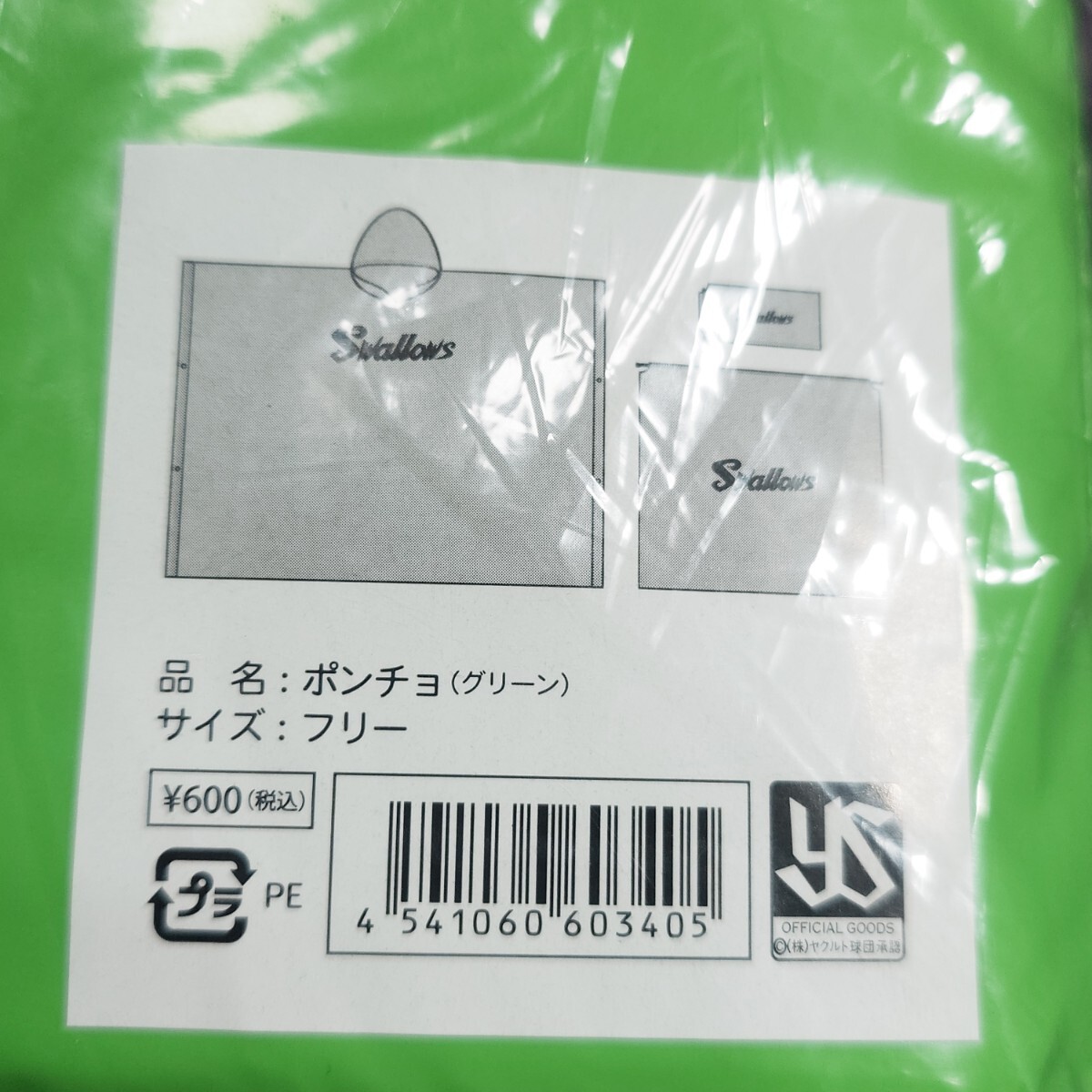 新品 東京ヤクルトスワローズ レインポンチョ 引き上げ品 カッパ 野球応援グッズ 雨具 レインコート フリーサイズ 241家04288 ネコポス_画像2