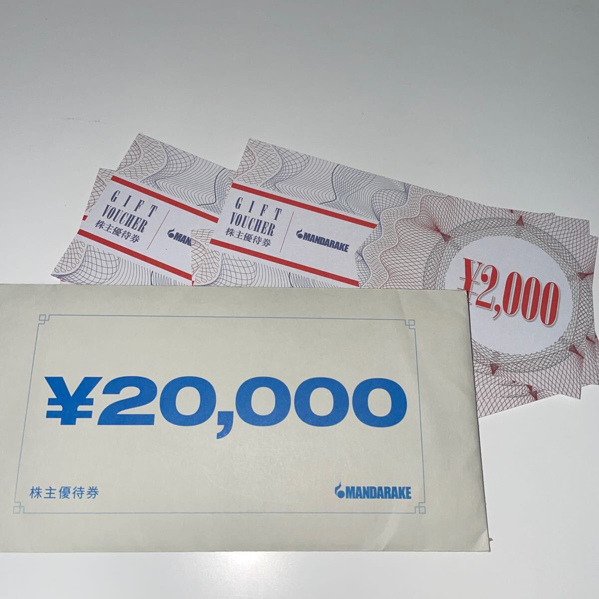 まんだらけ 株主優待 20000円_画像1