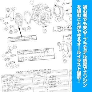 キタコ(KITACO) ボアアップキットの組み付け方 虎の巻 Vol.4(腰上篇) モンキー(MONKEY)/カブ系横型エンジ_画像3