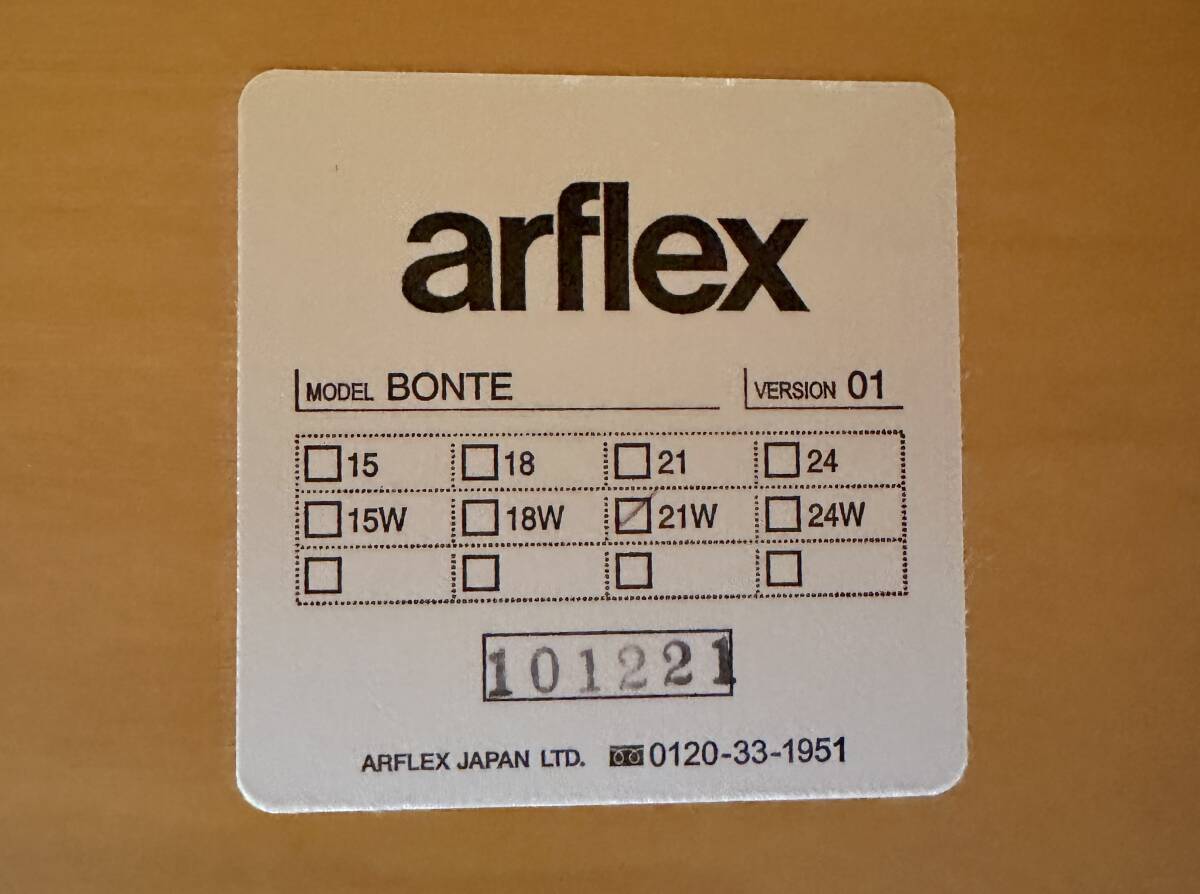 【超美品】arflex アルフレックス ダイニングセット BONTE テーブル NU アームチェア2脚 アームレス4脚 7点セット 川上元美の画像4