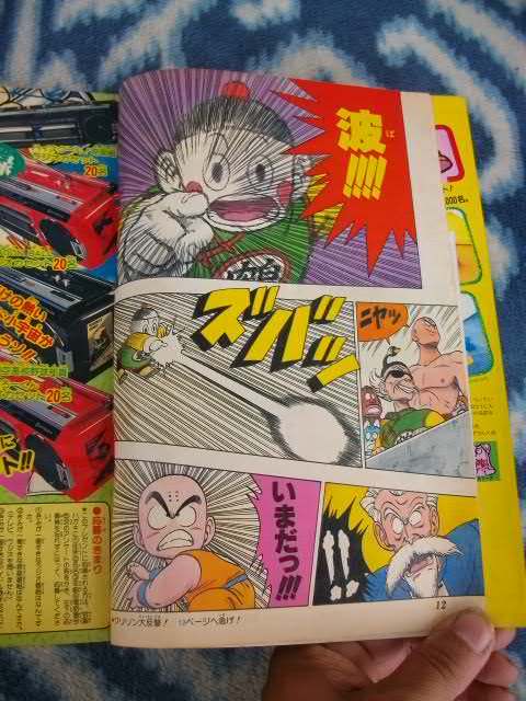 ドラゴンボール DRAGON BALL 巻頭カラー キン肉マン 最終回掲載 週刊少年ジャンプ１９８７年２１号 美品 孫悟空 クリリン 餃子_画像2