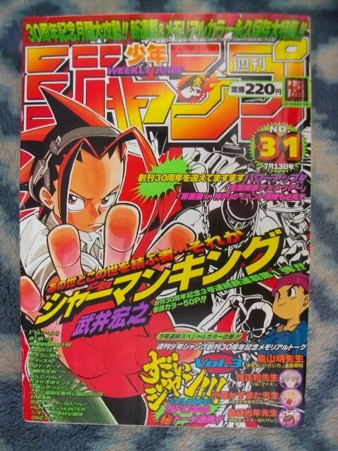 シャーマンキング SHAMAN KING 新連載・第1話掲載 週刊少年 シャーマンキング SHAMAN KING 新連載・第1話掲載 週刊少年