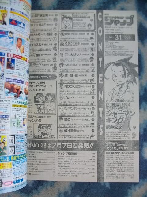 シャーマンキング SHAMAN KING 新連載・第1話掲載 週刊少年 シャーマンキング SHAMAN KING 新連載・第1話掲載 週刊少年