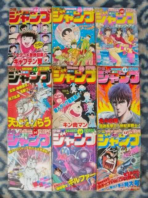 週刊少年ジャンプ1981年1~53号全51冊セット 美品多数 週刊少年ジャンプ1981年1~53号全51冊セット 美品多数