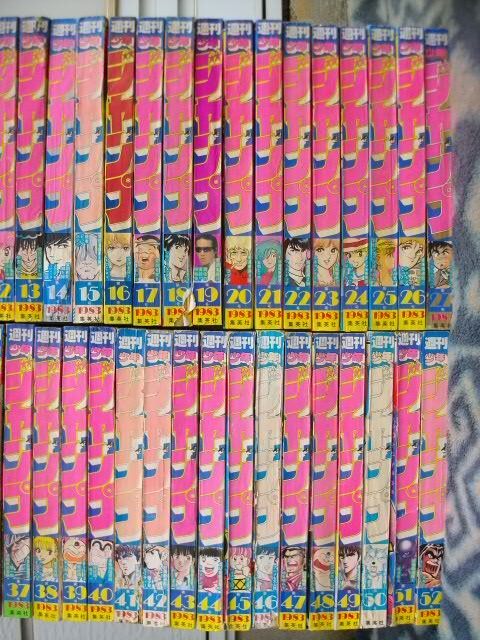 週刊少年ジャンプ1983年1・2~52号全50冊セット 極美品 週刊少年ジャンプ1983年1・2~52号全50冊セット 極美品