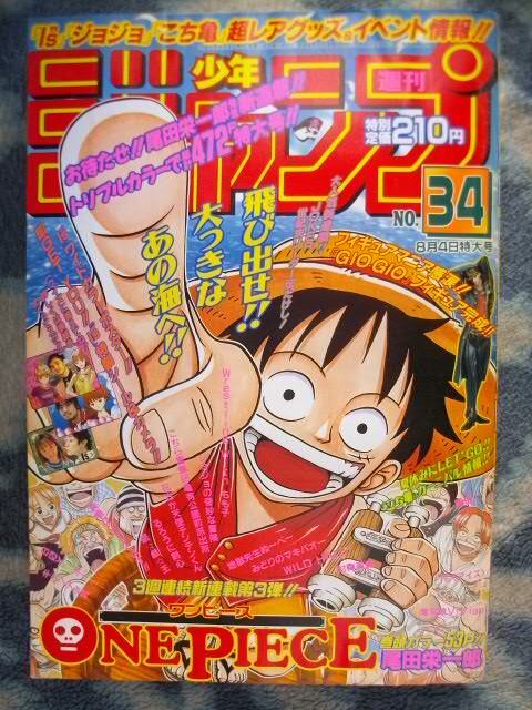 ほぼ完品! ワンピース ONE PIECE 新連載・第1話掲載 週刊少年 ほぼ完品! ワンピース ONE PIECE 新連載・第1話掲載 週刊少年