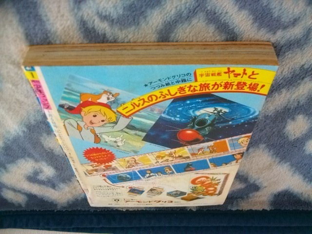 アラレちゃん 巻頭カラー ジョジョの奇妙な冒険 作者執筆読切「武装ポーカー」掲載 週刊少年ジャンプ１９８１年１号 美品 DRAGON BALL_画像7