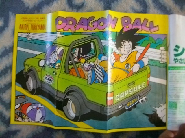ドラゴンボール DRAGON BALL カラー表紙&ポスター付き 週刊少年ジャンプ1989年18号 美品? 孫悟空 孫悟飯 - 少年ジャンプ ドラゴンボール DRAGON BALL カラー表紙&ポスター付き 週刊少年ジャンプ1989年18号 美品? 孫悟空 孫悟飯 - 少年ジャンプ