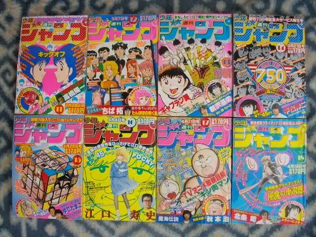 週刊少年ジャンプ１９８３年１・２~５２号全５０冊セット 極美品多数 アラレちゃん キャプテン翼 キン肉マン 北斗の拳 ストップひばりくん_画像5