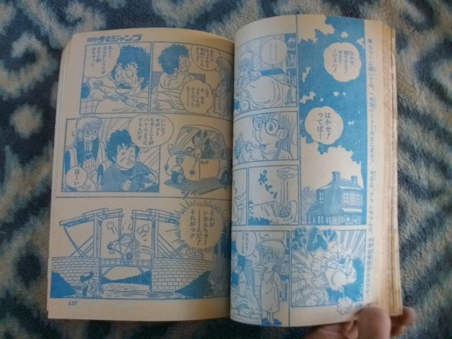 Dr ドクタースランプ アラレちゃん 新連載・第1話掲載 週刊少年ジャンプ1980年5・6号 極美品? Dr,Slump ARALE DRAGON BALL Dr ドクタースランプ アラレちゃん 新連載・第1話掲載 週刊少年ジャンプ1980年5・6号 極美品? Dr,Slump ARALE DRAGON BALL