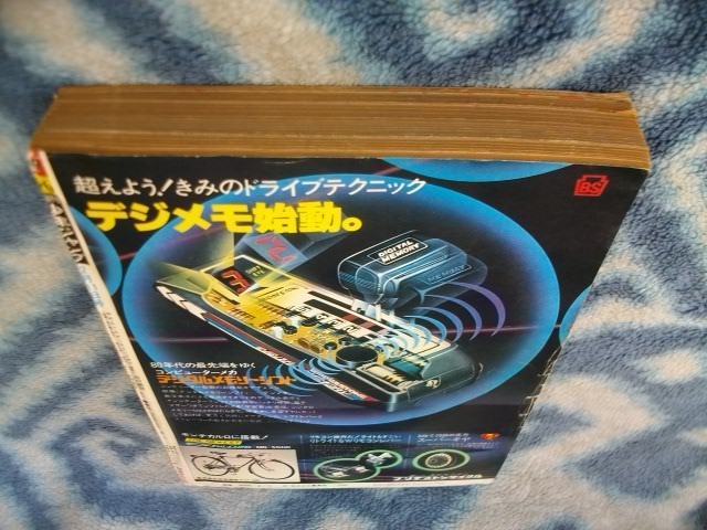 Dr ドクタースランプ アラレちゃん 新連載・第1話掲載 週刊少年ジャンプ1980年5・6号 極美品? Dr,Slump ARALE DRAGON BALL Dr ドクタースランプ アラレちゃん 新連載・第1話掲載 週刊少年ジャンプ1980年5・6号 極美品? Dr,Slump ARALE DRAGON BALL