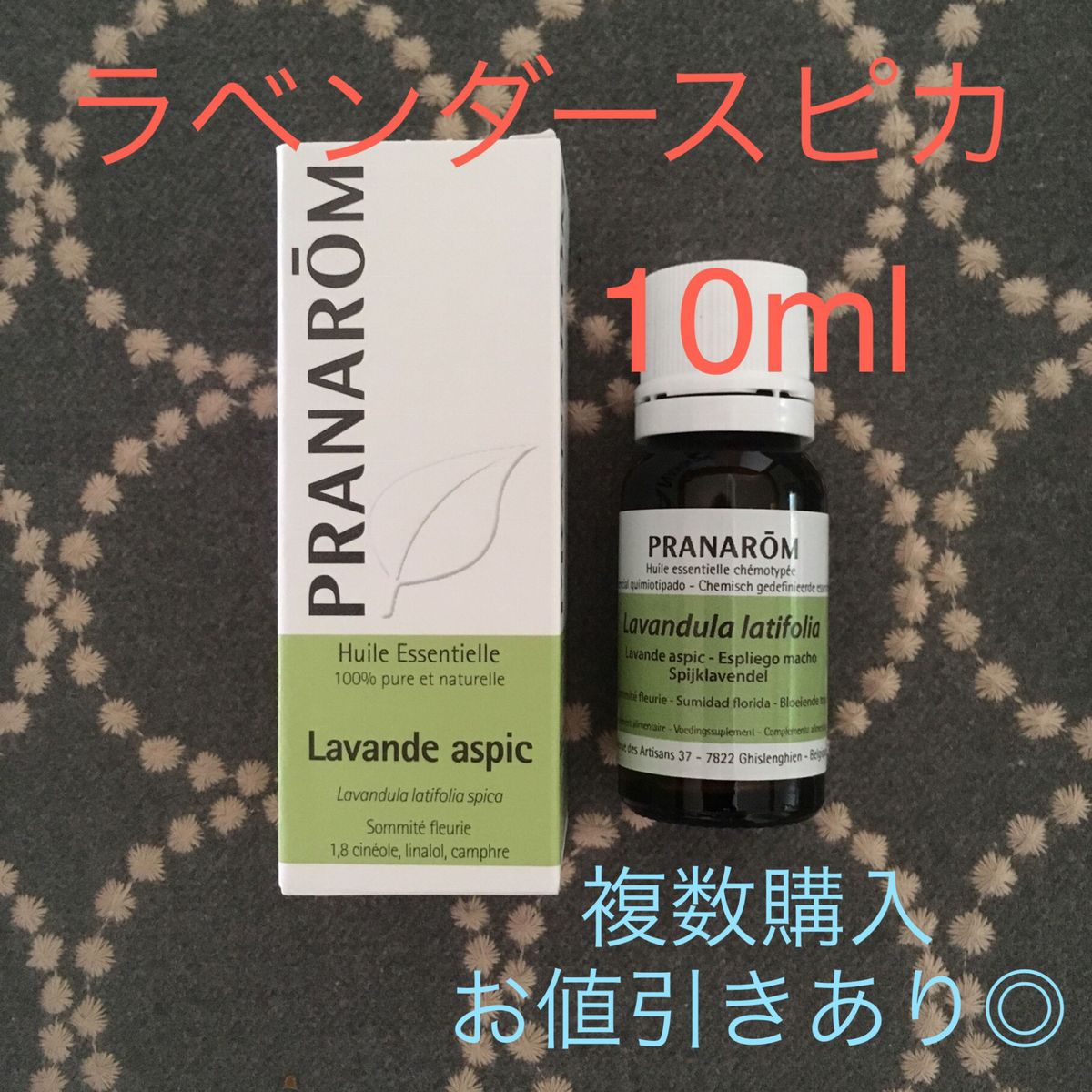 ラベンダースピカ 10ml プラナロム PRANAROM精油