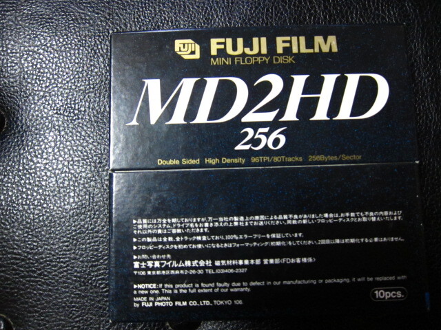 未開封ジャンク富士フィルム製☆MD2HD256☆20PCSプラスおまけ付_画像2