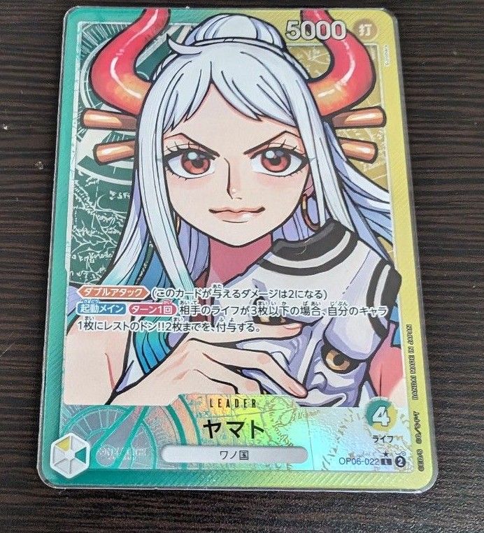 ワンピースカード 緑黄ヤマト リーダーパラレル 双璧の覇者 op06 ワンピースカード 緑黄ヤマト リーダーパラレル 双璧の覇者 op06