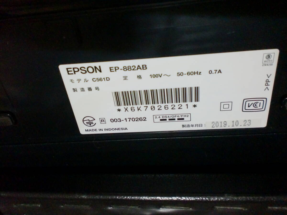 ★EPSON インクジェット複合機 カラリオ EP-882AB エプソン★の画像8