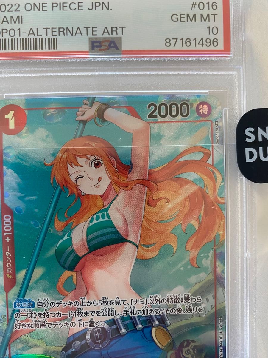 ワンピースカード ナミ psa10 ロマンスドーン ONE PIECE ワンピースカード ナミ psa10 ロマンスドーン ONE PIECE