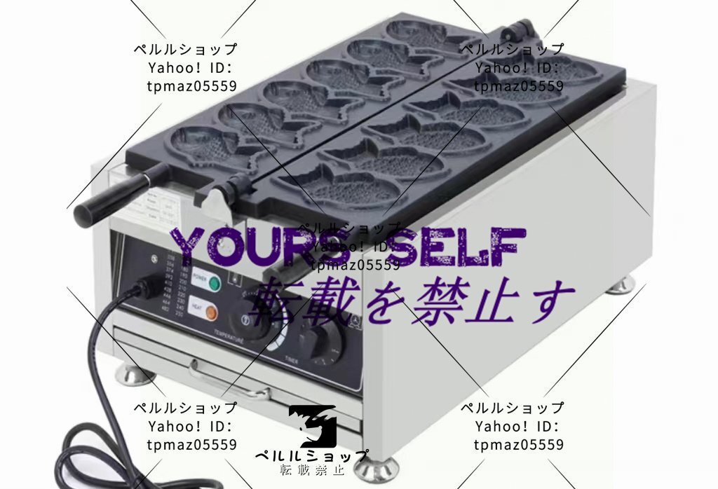 品質保証☆たい焼き器 業務用 電気 6匹 6個 重ね合わせ式(厨房 品質保証☆たい焼き器 業務用 電気 6匹 6個 重ね合わせ式(厨房