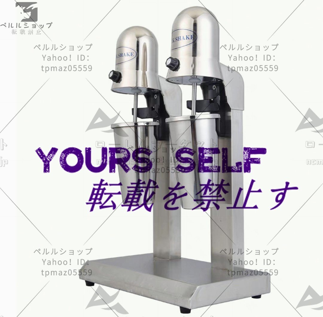 ミルクシェーカーミルクティー攪拌機 ふたつミキサーカップ ミルクシェーカーミルクティー攪拌機 ふたつミキサーカップ
