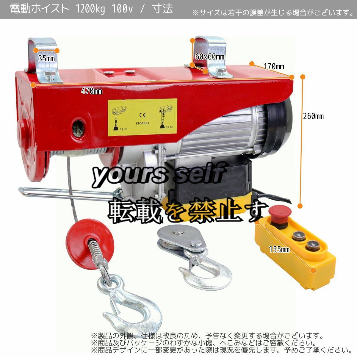 Yahoo!オークション - 強力推薦 電動ホイスト1200kg 家庭用電源 Yahoo!オークション - 強力推薦 電動ホイスト1200kg 家庭用電源