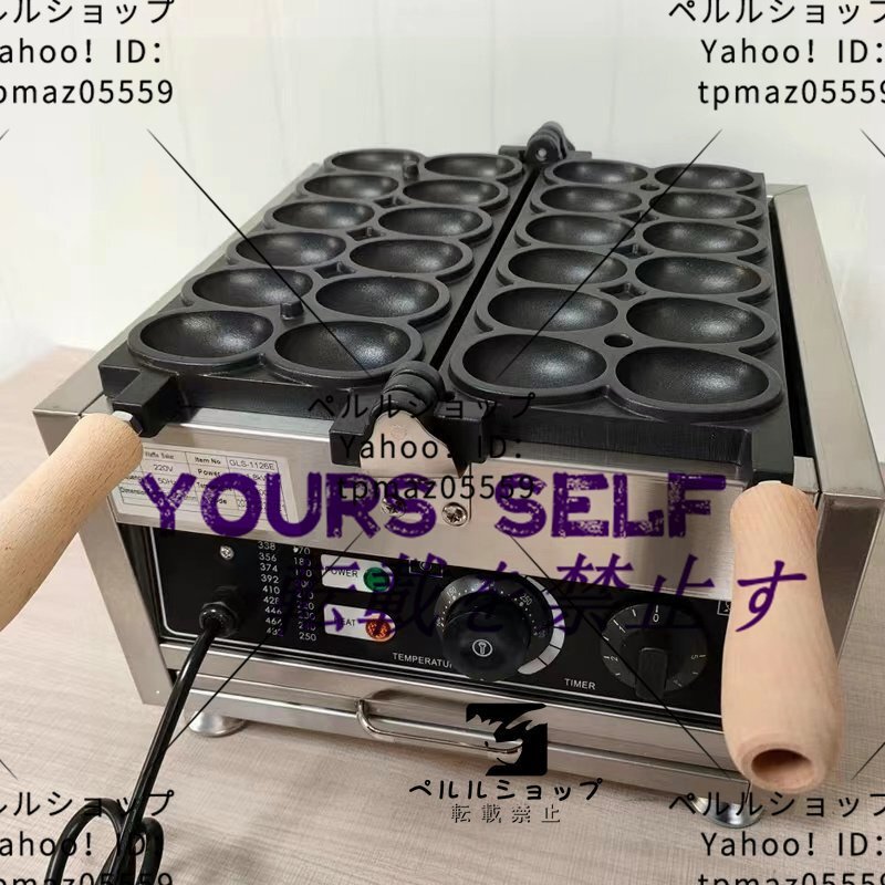 笑顔 エッグ バブル ベビーカステラメーカー ワッフルメーカー 笑顔 エッグ バブル ベビーカステラメーカー ワッフルメーカー