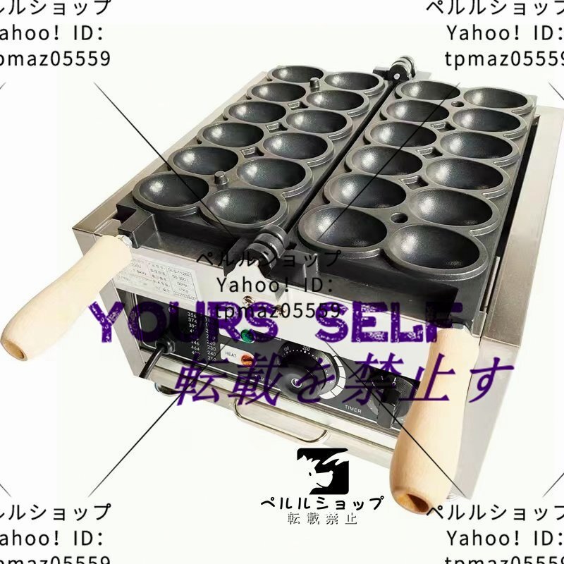 笑顔 エッグ バブル ベビーカステラメーカー ワッフルメーカー 笑顔 エッグ バブル ベビーカステラメーカー ワッフルメーカー