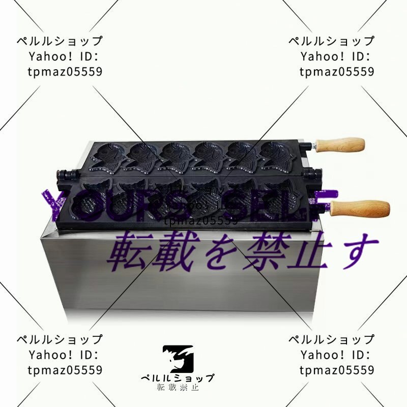 品質保証☆たい焼き器 業務用 電気 6匹 6個 重ね合わせ式(厨房 品質保証☆たい焼き器 業務用 電気 6匹 6個 重ね合わせ式(厨房