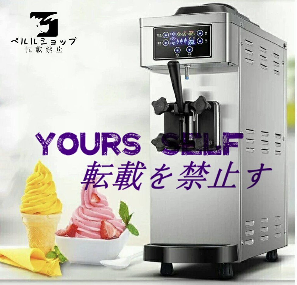 アイスクリームメーカー 業務用 XEOLEO シングル ステンレススチール（ポンプ付）1100W 110v 8L_画像2