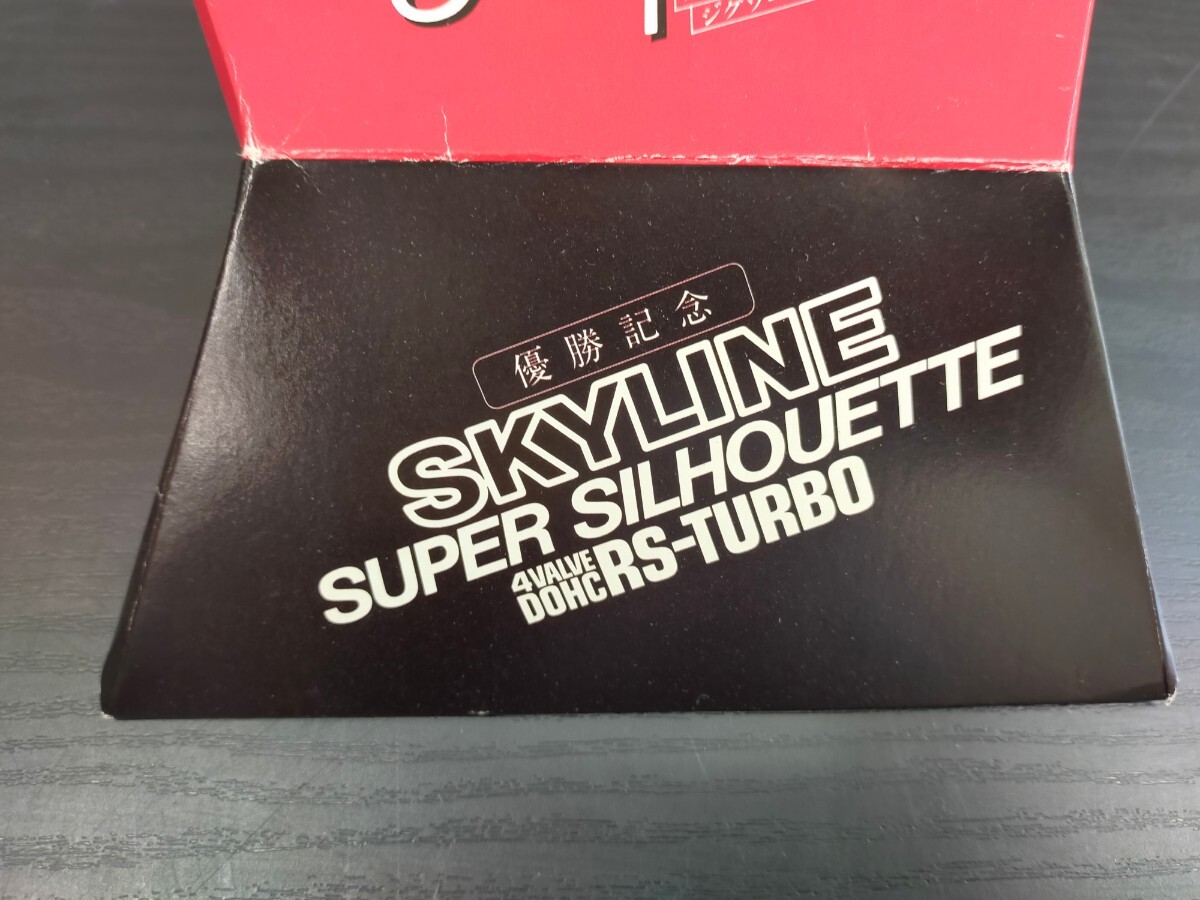 1円〜☆トミカ スカイライン スーパーシルエット SUSKYLINE SUPER SILHOUETTE RS-TURBO  パズルの画像4