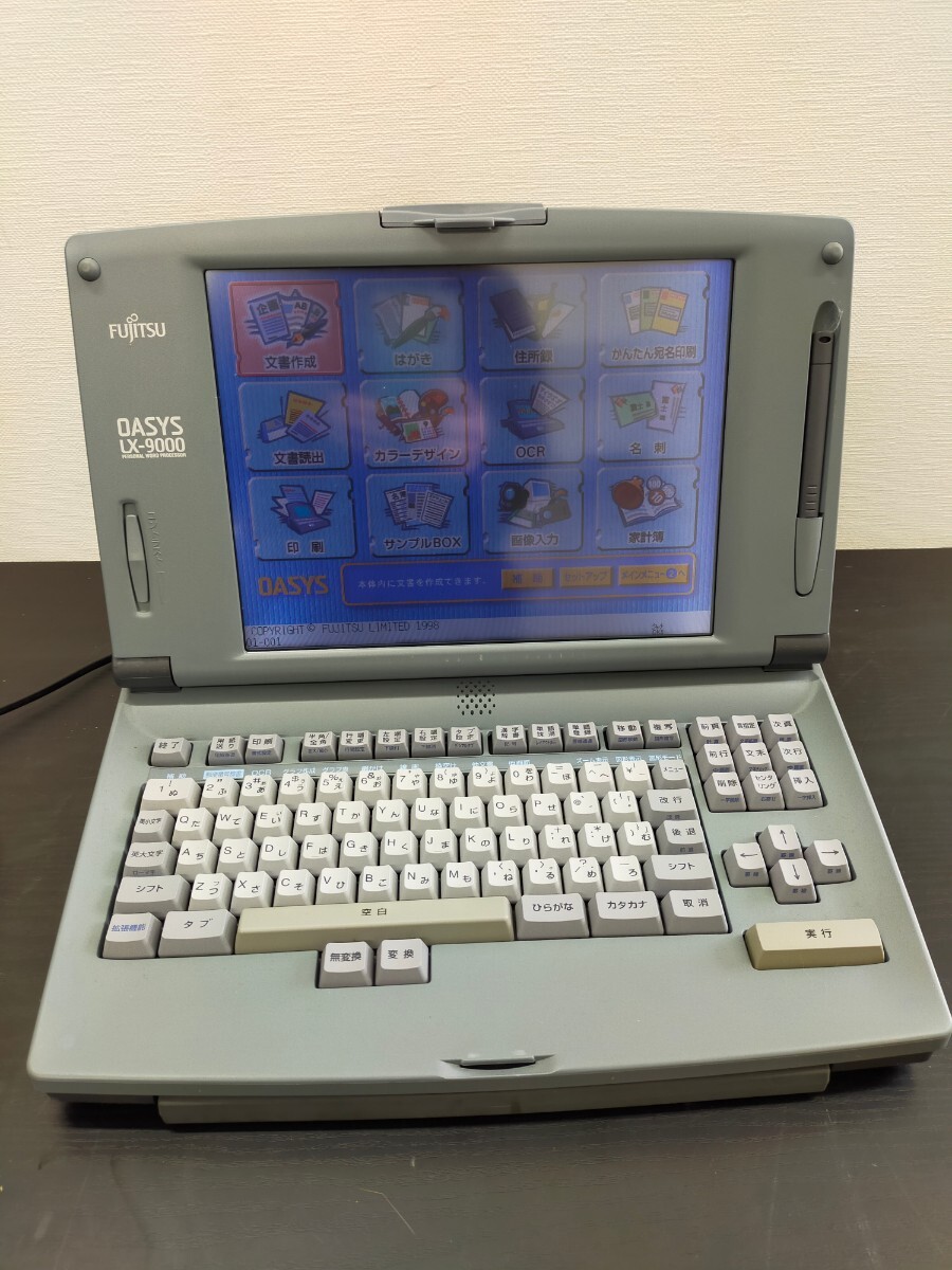 1円〜☆ 富士通 FUJITSU ワープロ OASYS オアシス LX-9500 ワードプロセッサー カラー_画像1