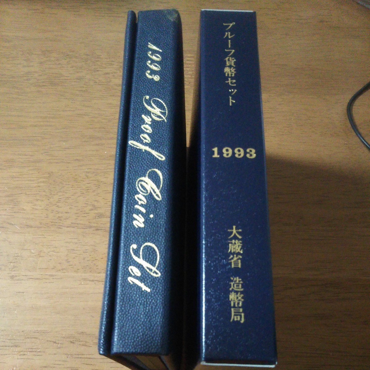 【貨幣セット】1993年 銘板あり プルーフ 貨幣セット_画像1