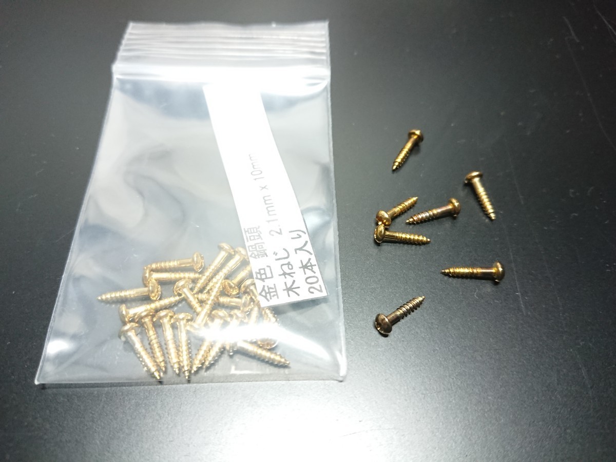 ** tree screw gold color 20 pcs insertion . peg installation and so on [ fixed form mail is free shipping ]