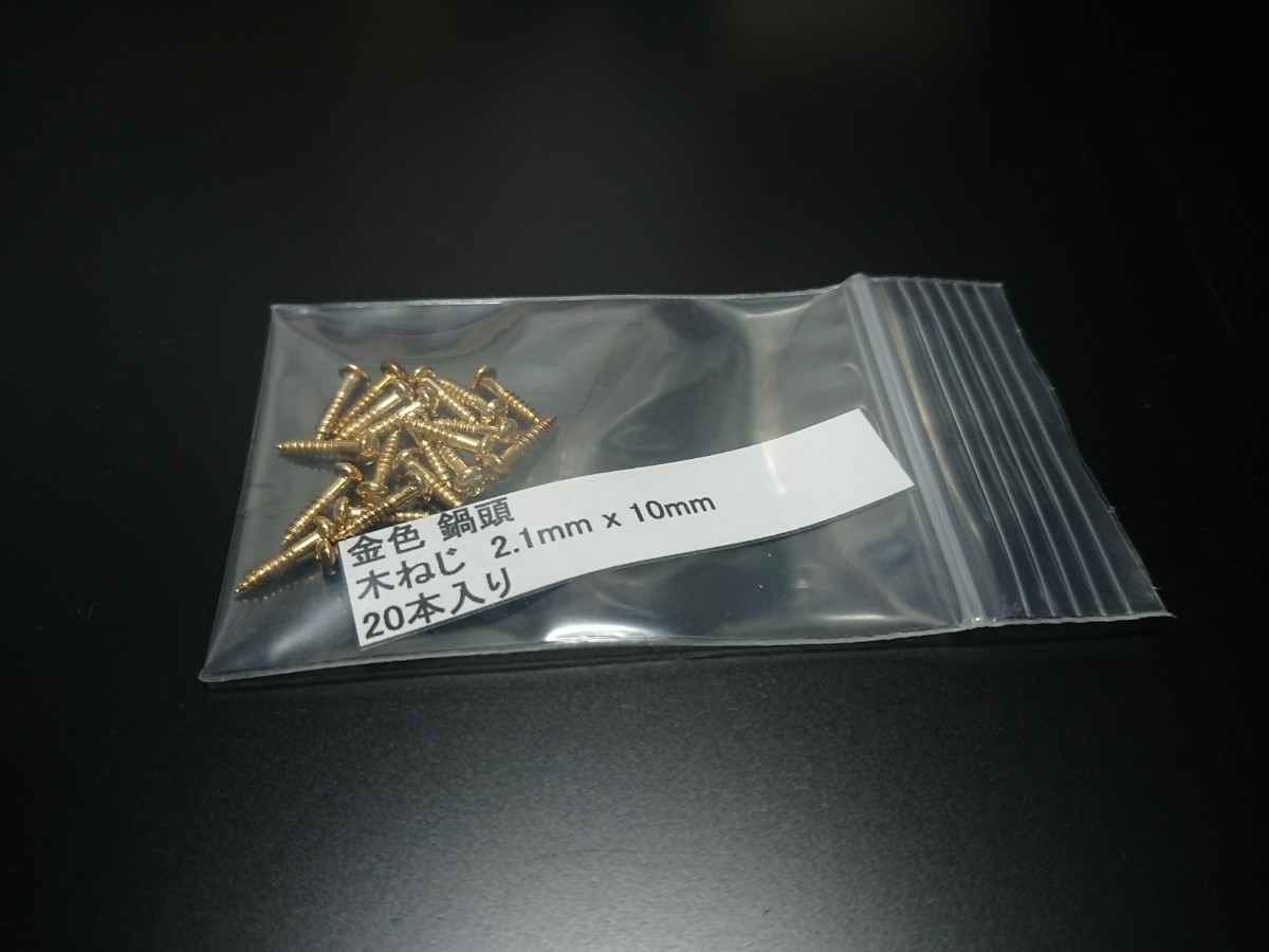 ** tree screw gold color 20 pcs insertion . peg installation and so on [ fixed form mail is free shipping ]