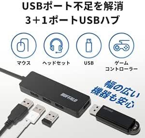 バッファロー USB ハブ USB3.0 スリム設計 4ポート バスパワー 軽量 Windows Mac PS4 PS5 Chro_画像2