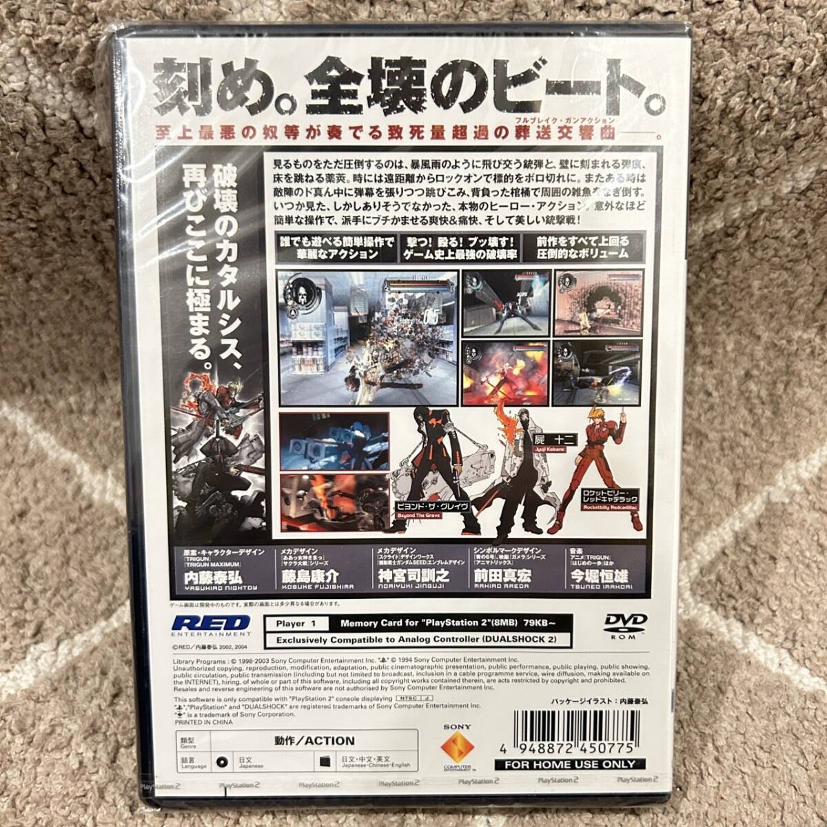 ◆【未開封/新品/】PS2 ガングレイヴ オーディー_画像2