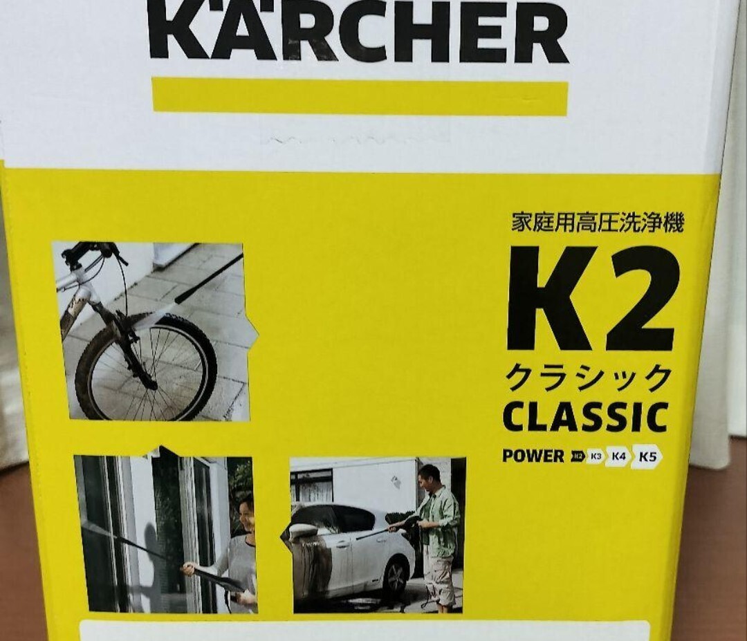 【新品未使用】ケルヒャー高圧洗浄機Ｋ2クラシック_画像4