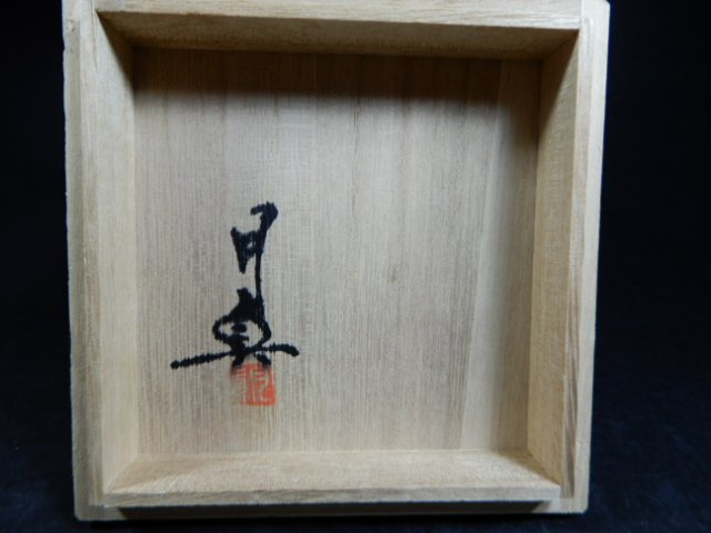 蝋型師 須賀月真 蝋型鋳銅 香炉 海老 えび 栞付き 共布付き 共箱付き 茶道具 香道具 V-160の画像2