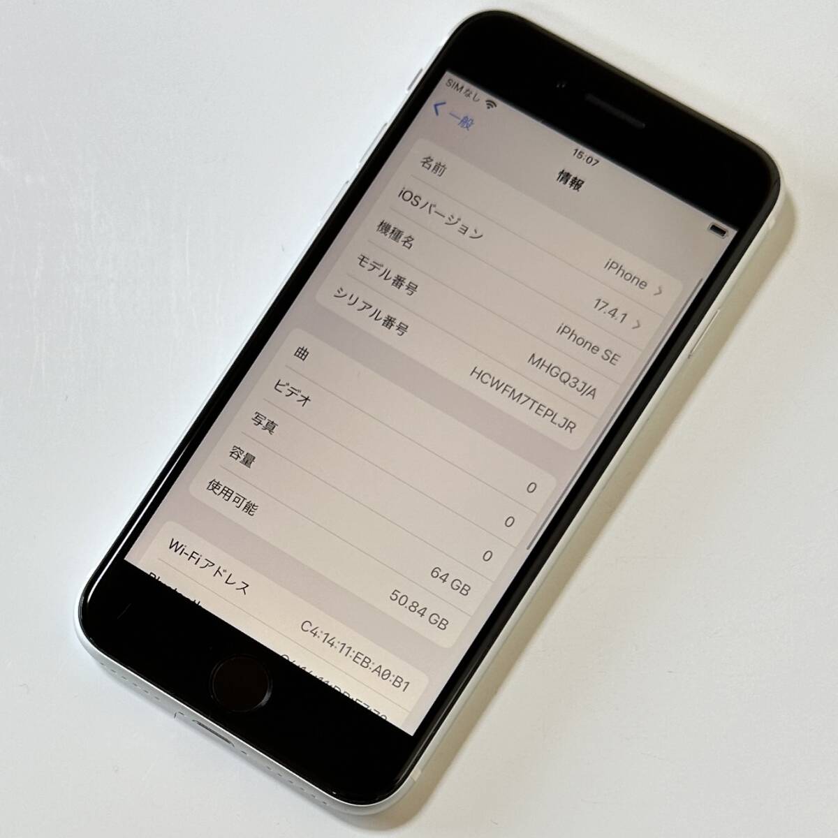 SIMフリー iPhone SE (第2世代) ホワイト 64GB MHGQ3J/A バッテリー最大容量91％ アクティベーションロック解除済の画像2