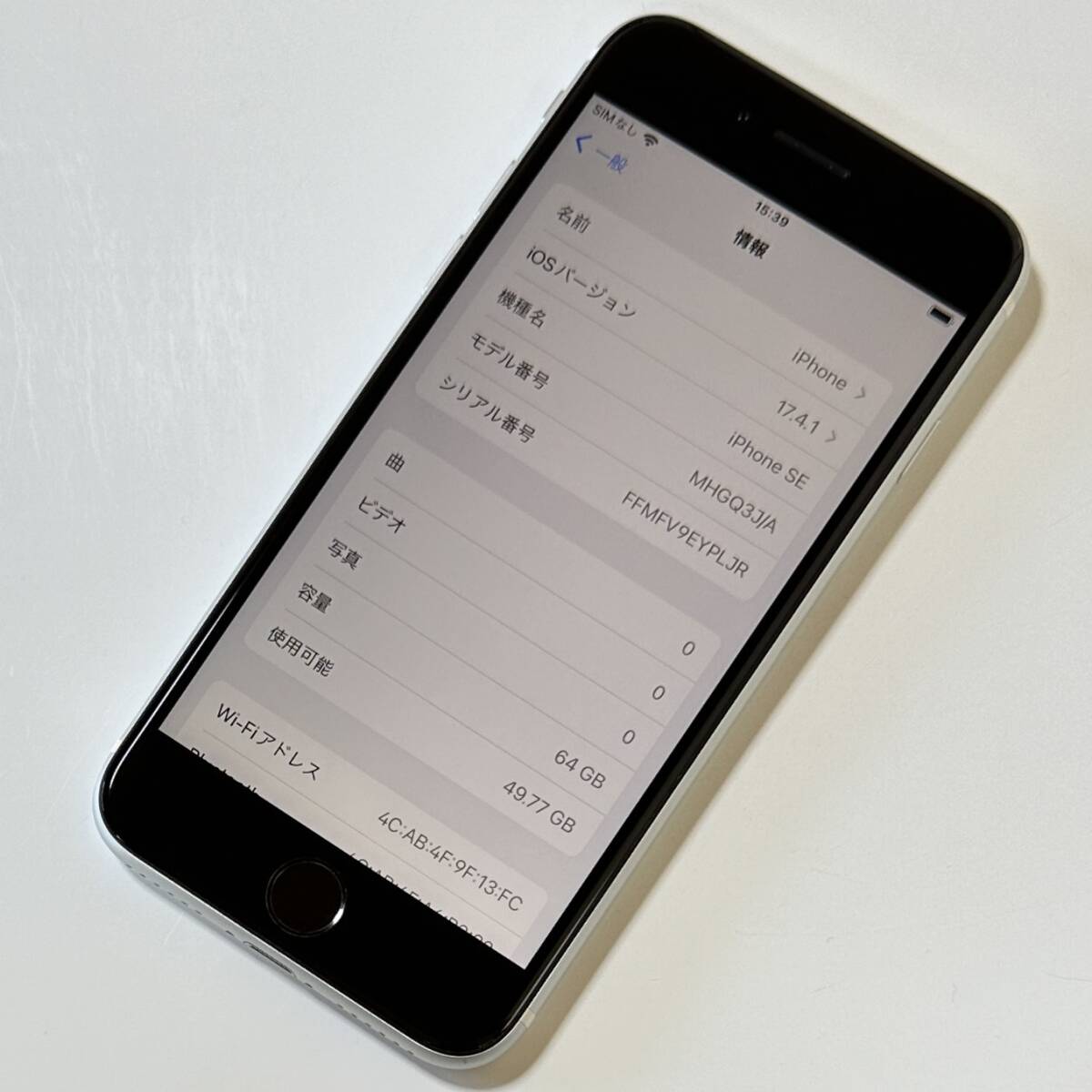 SIMフリー iPhone SE (第2世代) ホワイト 64GB MHGQ3J/A バッテリー最大容量93％ アクティベーションロック解除済の画像2