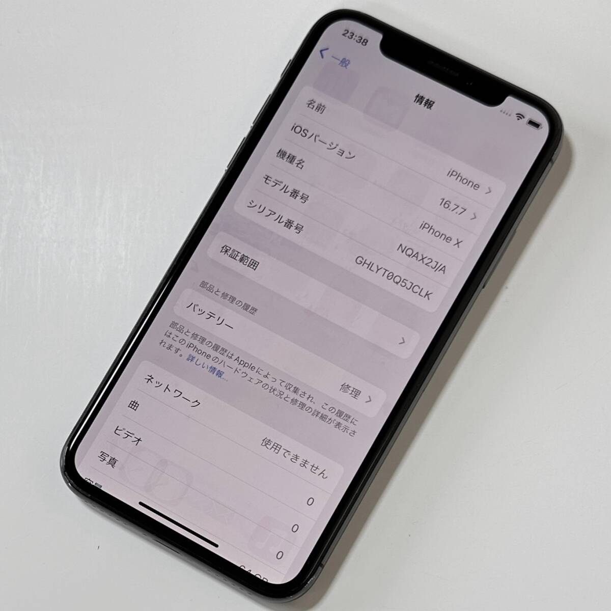 Apple SIMフリー iPhone X スペースグレイ 64GB NQAX2J/A iOS16.7.7 アクティベーションロック解除済の画像2